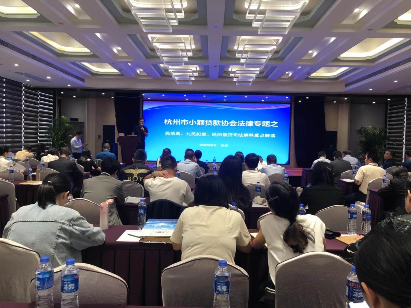    WPK(微扑克)小贷参加市小贷协会法律专题培训
