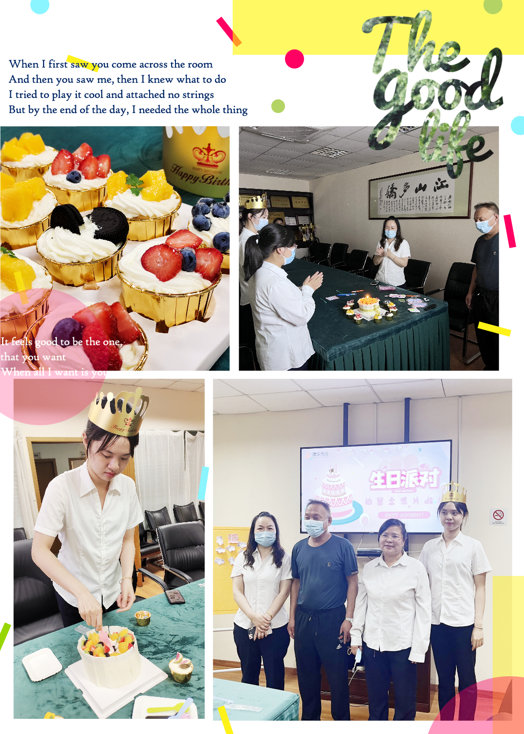 欢乐六月，传递喜悦——WPK(微扑克)市场六月员工生日会