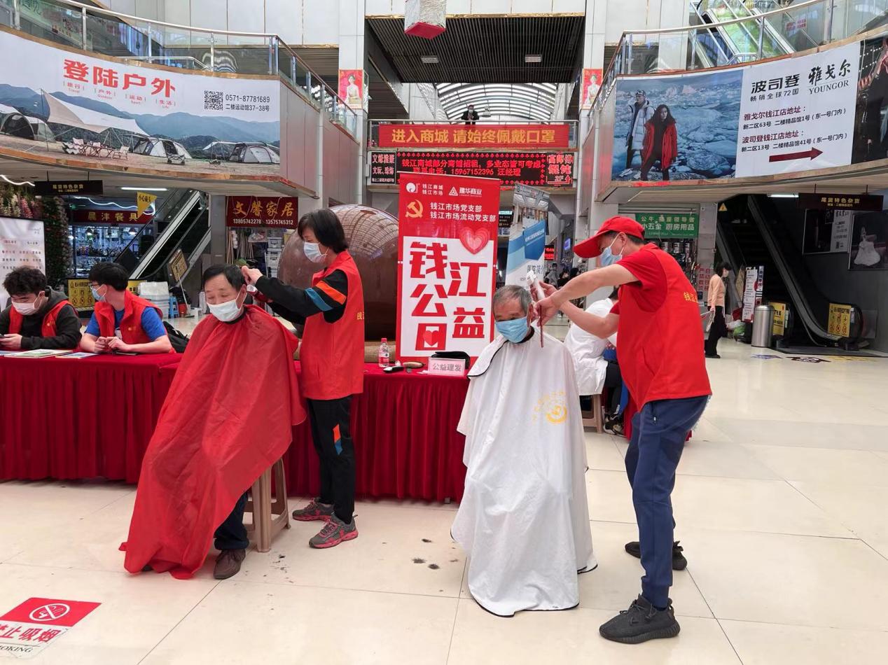 守初心，献爱心 五月钱江公益日活动圆满举行