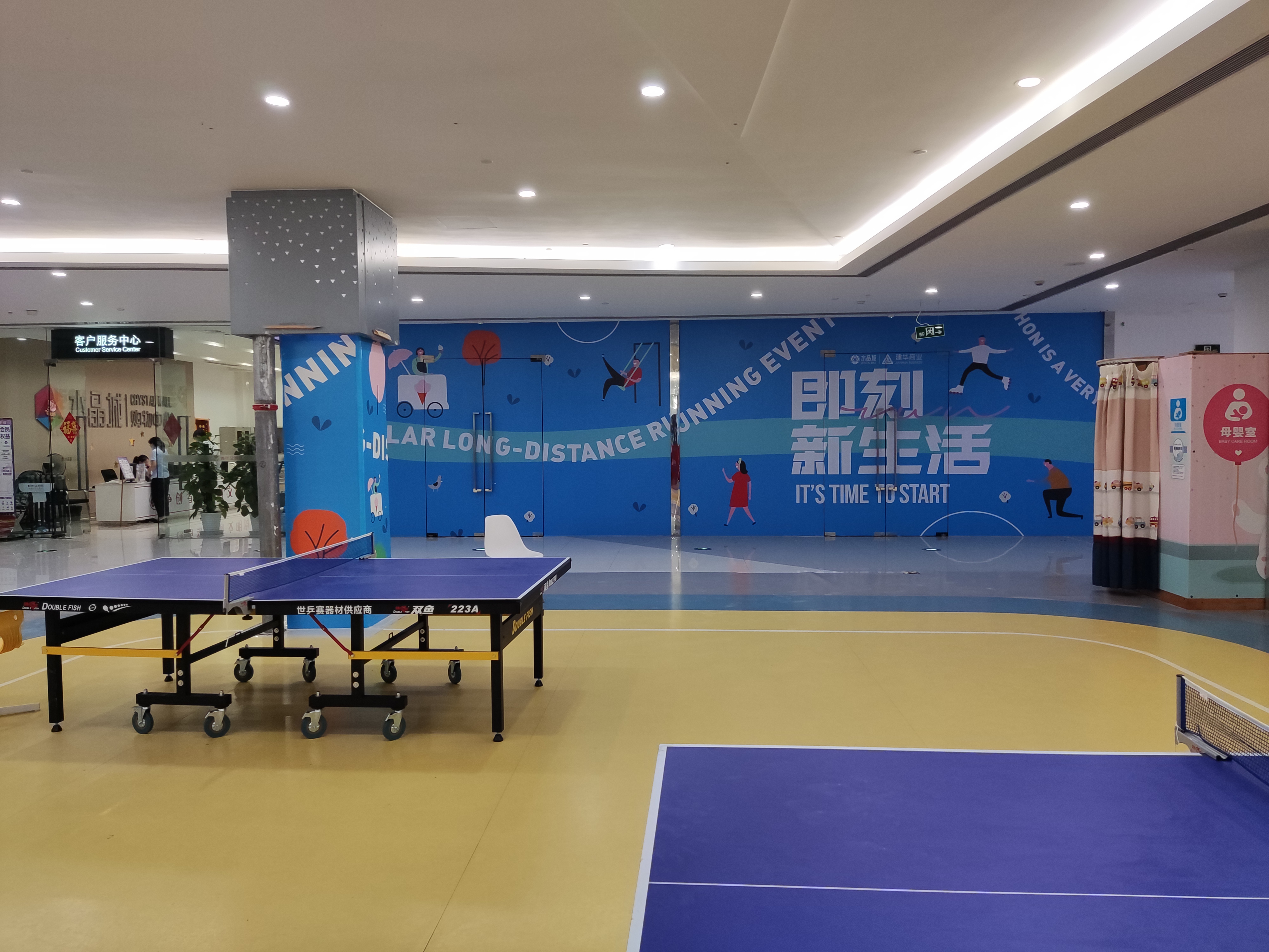 水晶城运动体验场地开放啦！