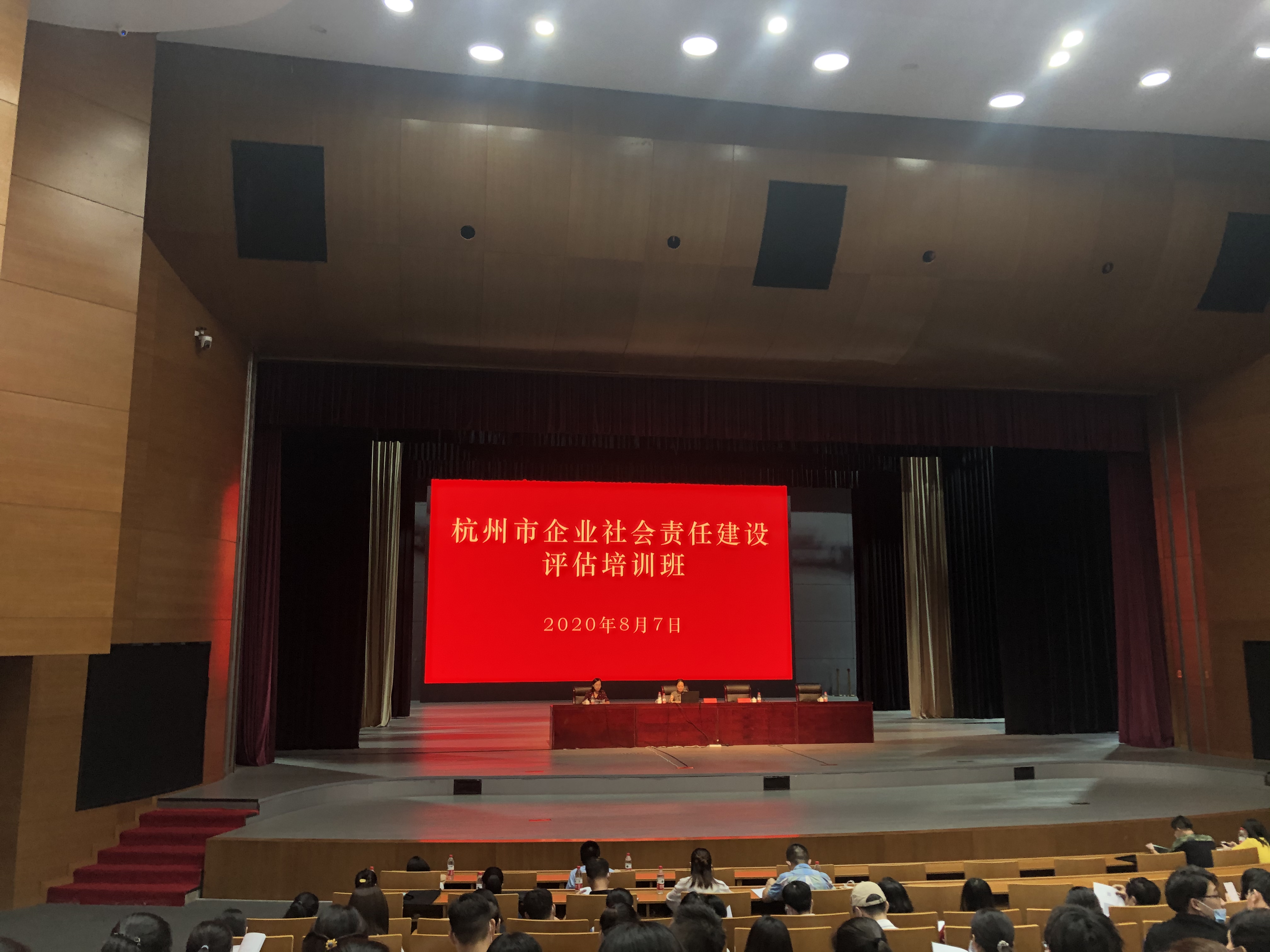 WPK(微扑克)网络科技有限公司参加企业社会责任建设培训会