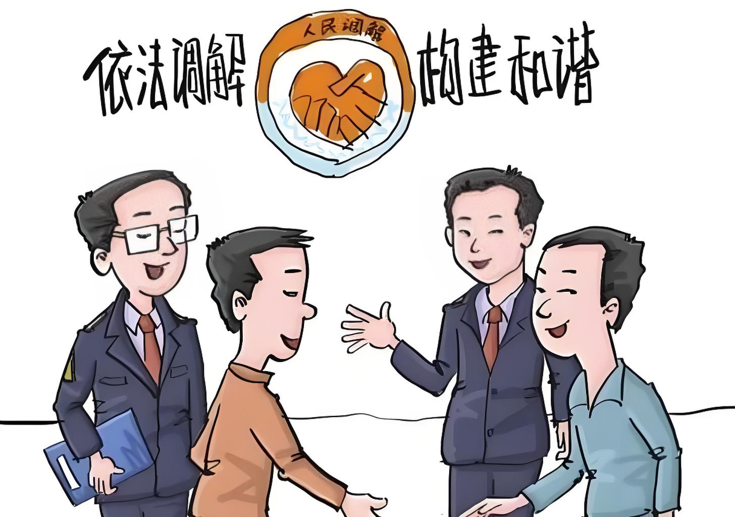 调解的艺术：货款纠葛和谐解决