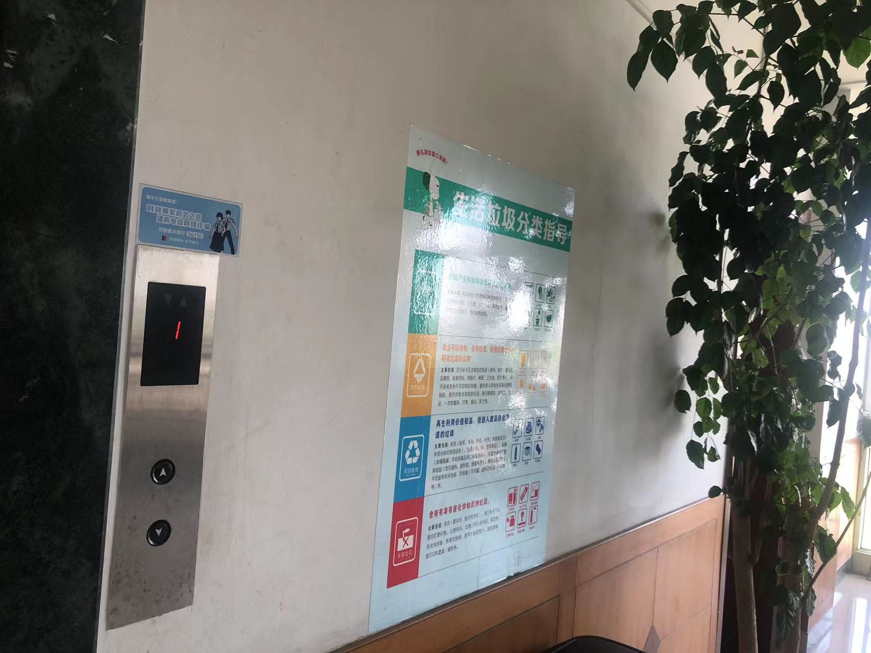 提高警惕，防范诈骗