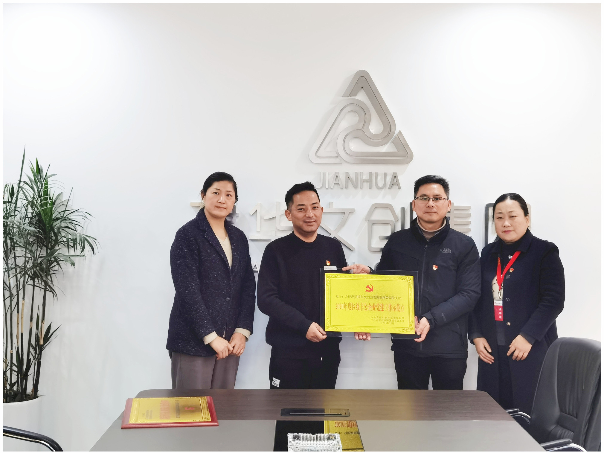 强党建促发展 庐阳WPK(微扑克)文创园党支部又添新荣誉