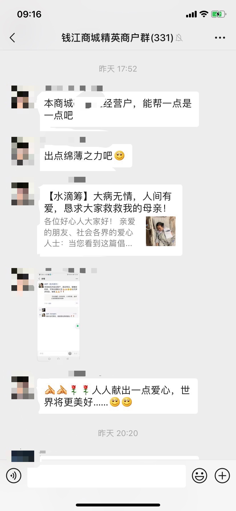 大病无情，人间有爱