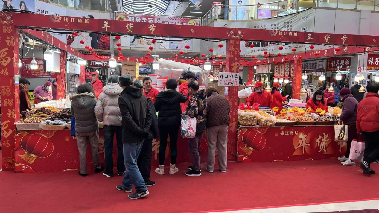 福蛇贺岁，年货飘香——钱江商城年货节热闹非凡