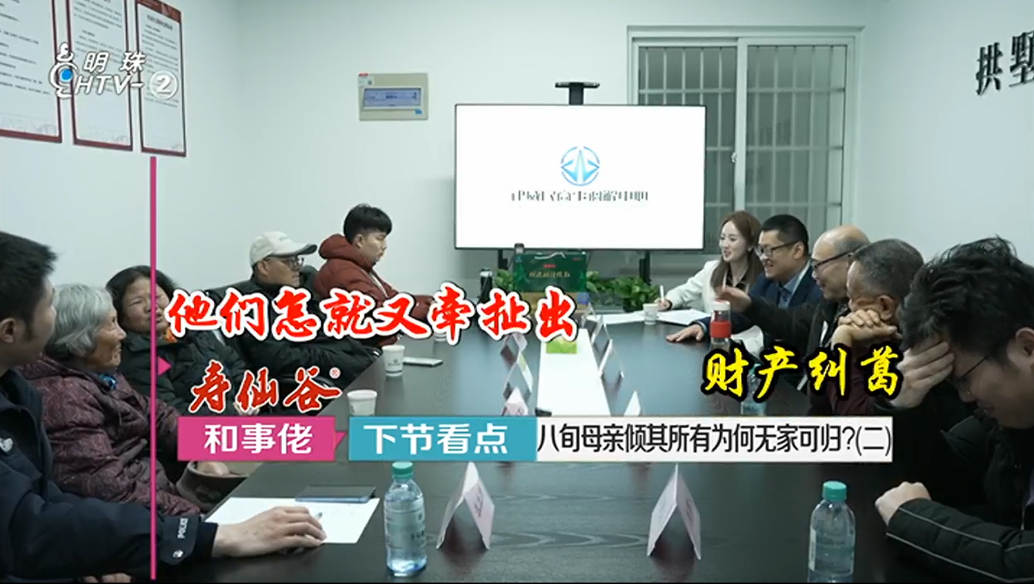 中心携手杭州电视台《和事佬》栏目，首期调解案件上线！