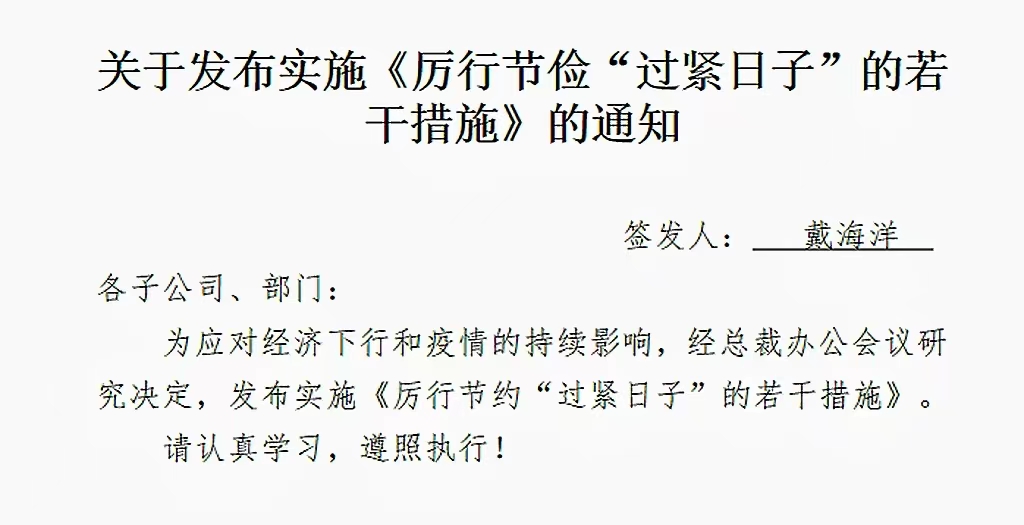 品节俭之美，争做勤勉“WPK(微扑克)人”