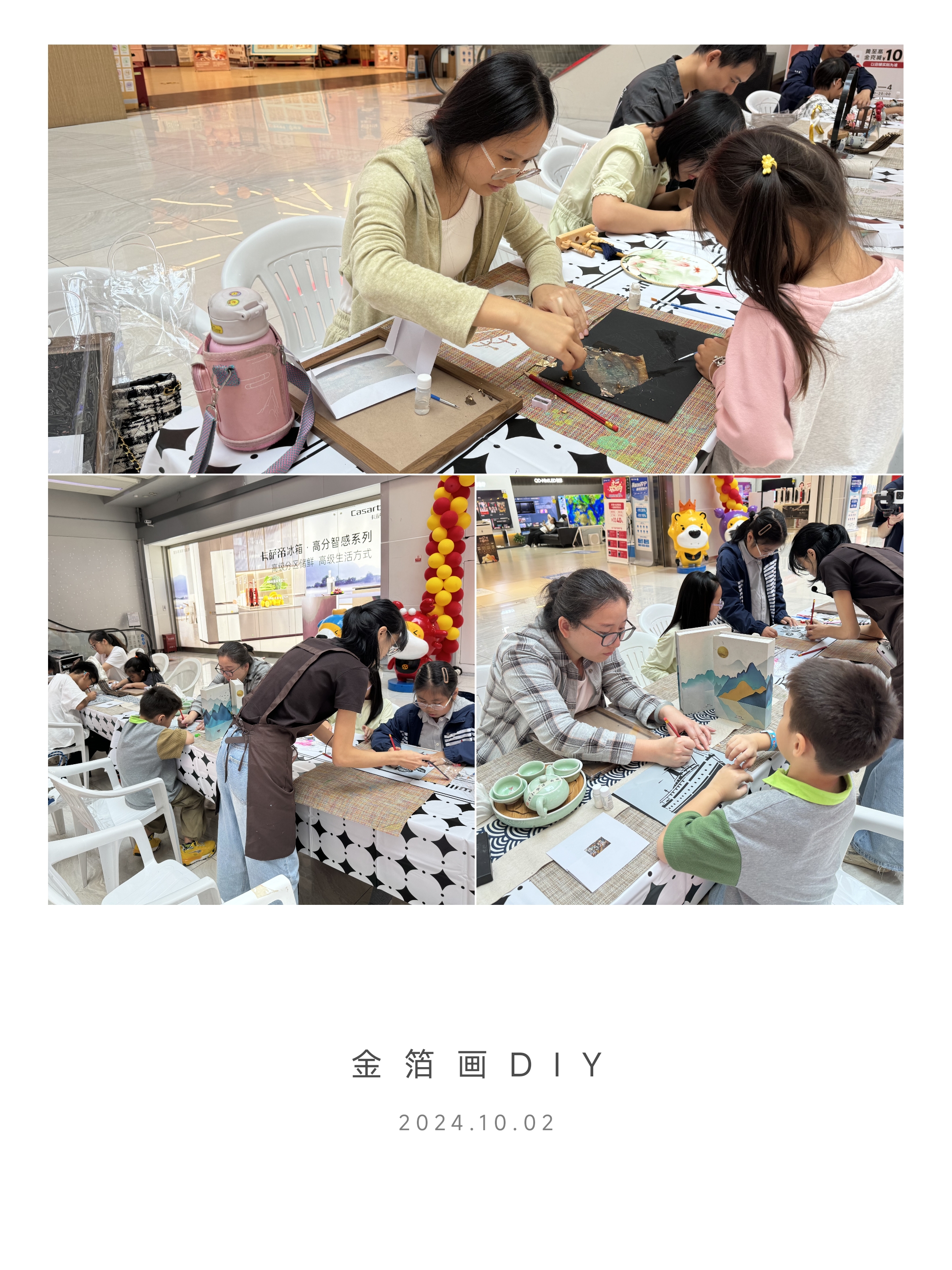 非遗魅力，亲子共绘——水晶城金箔画DIY活动圆满举行